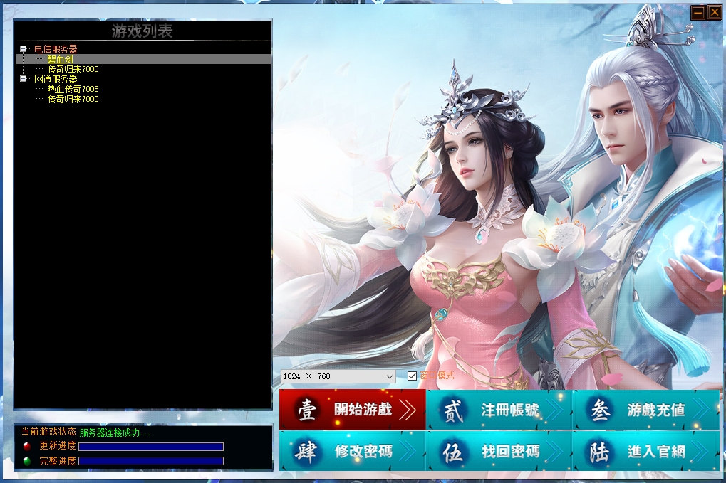 免费下载-碧血剑OL五毒六大门派传奇版本-G叉叉引擎插图