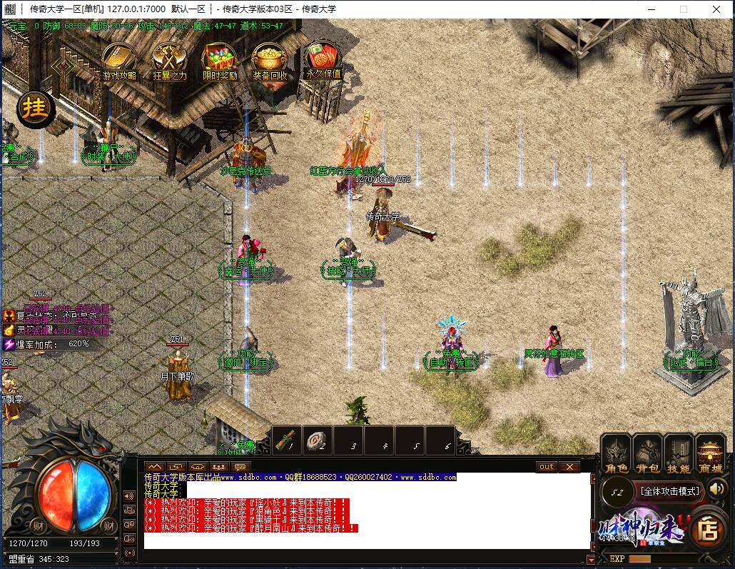 财神归来龙腾虎跃单职业复古传奇版本【Gom引擎】插图8