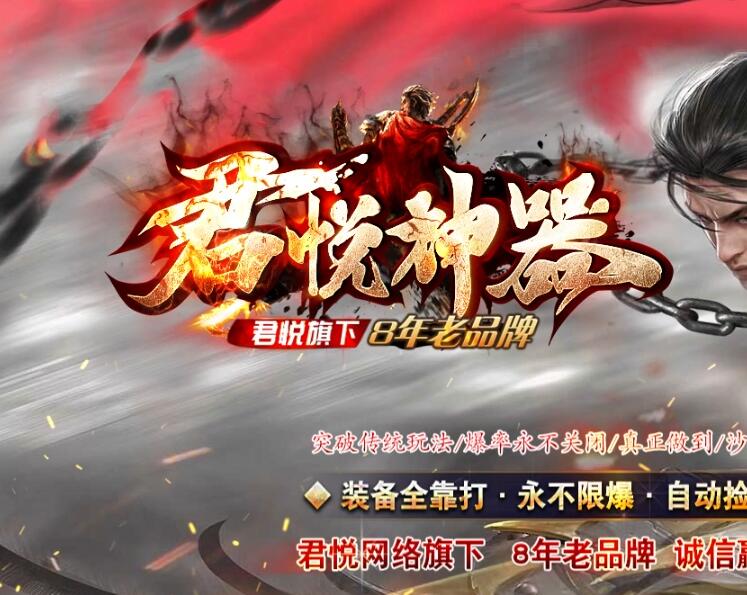 君悦神器单职业传奇服务端版本【Gom引擎】插图19