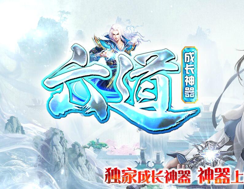 六道成长神器单职业独家传奇版本-ESP插件-无限刀速-激情沙捐【Gom引擎】插图26