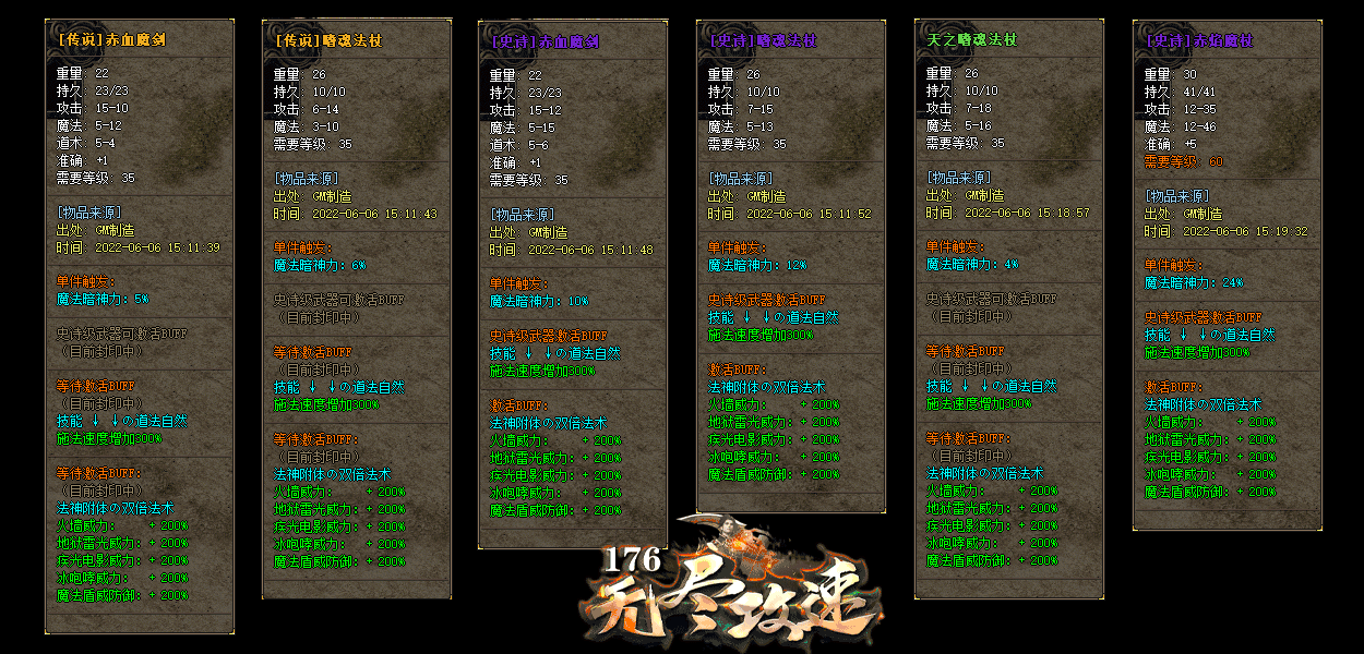 1.76无尽攻速三职业精品服务端-带假人-ESP插件-青龙之力_GOM引擎插图41