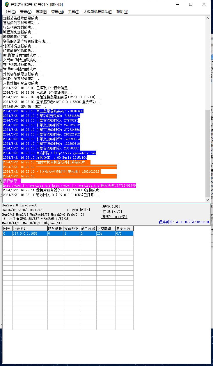 光影之刃专属沉默三职业微变传奇版本ESP/太极插件-装备鉴定【Gom引擎】插图1