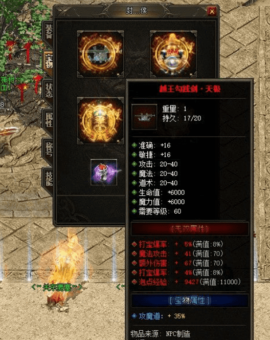 僵-夜-山-海-探-秘-群服修改-翎风引擎插图17