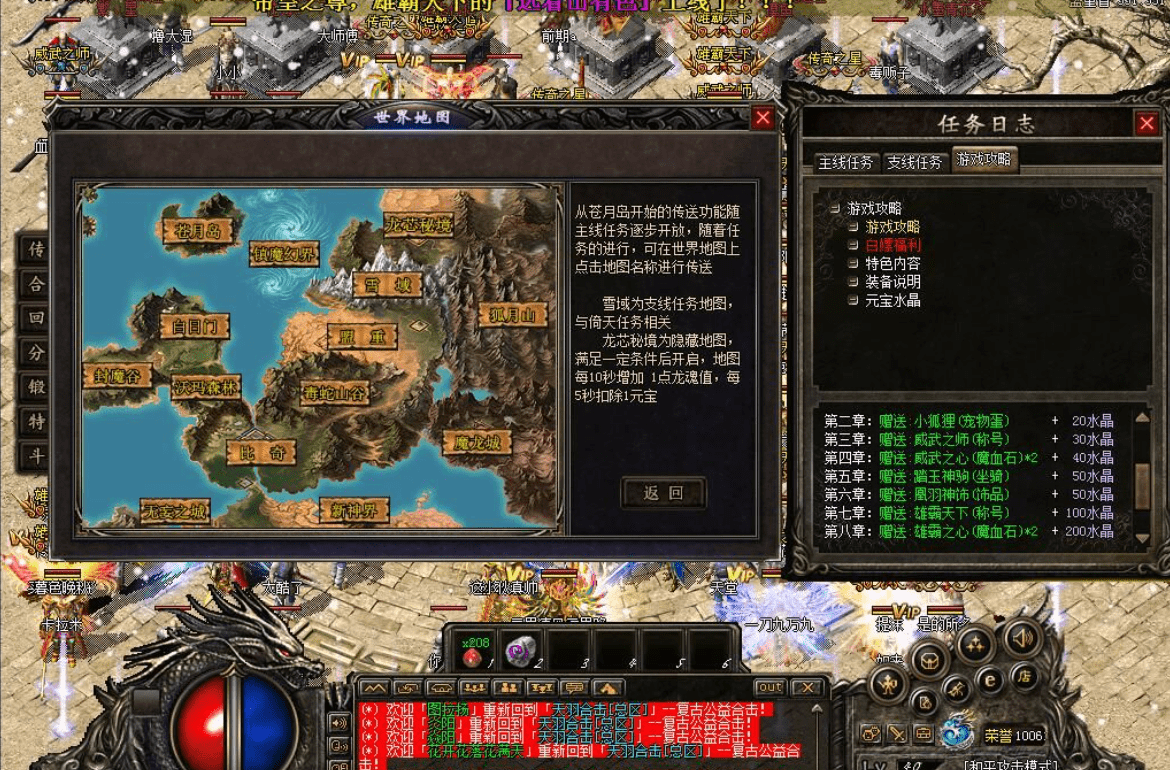 天羽传奇–V8引擎–群服精修开区端！可以玩1个月左右~插图10
