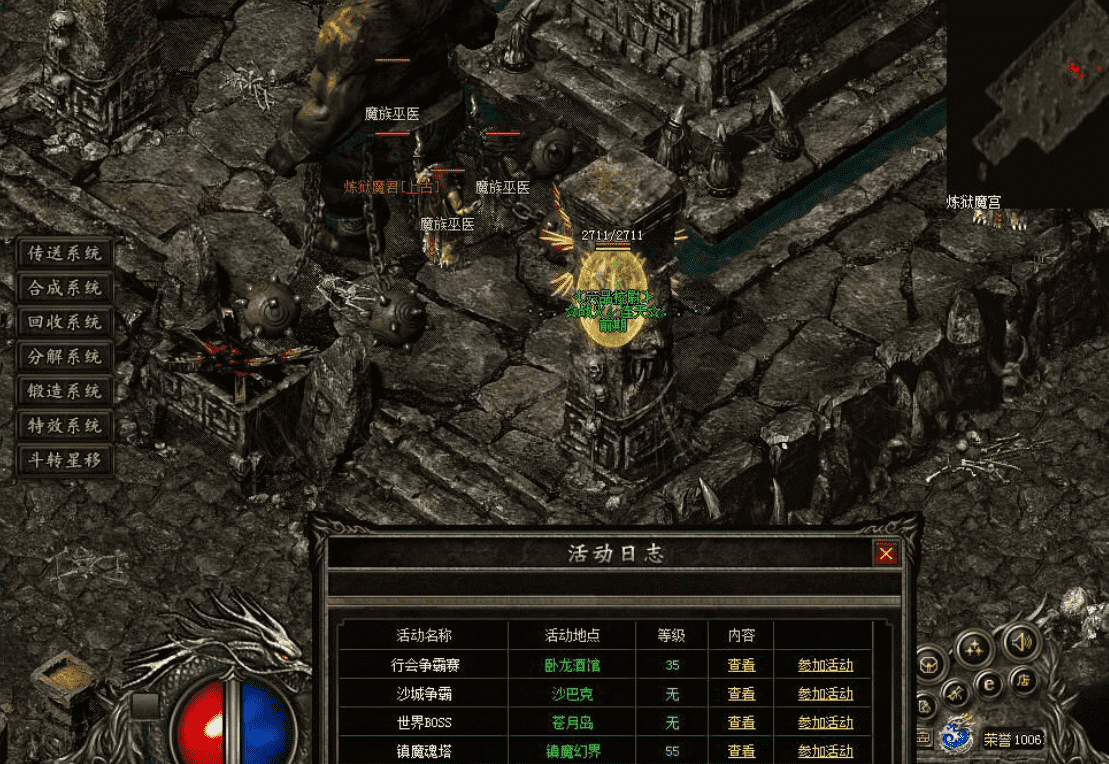 天羽传奇–V8引擎–群服精修开区端！可以玩1个月左右~插图15
