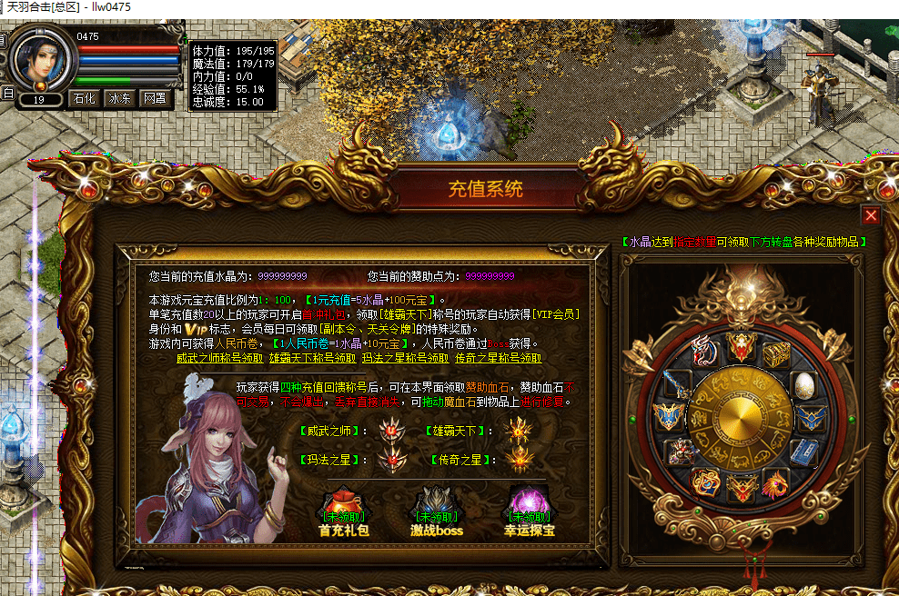 天羽传奇–V8引擎–群服精修开区端！可以玩1个月左右~插图16