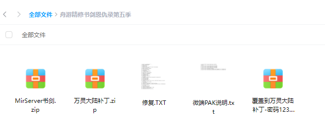 精修书剑5大陆-翎风引擎插图