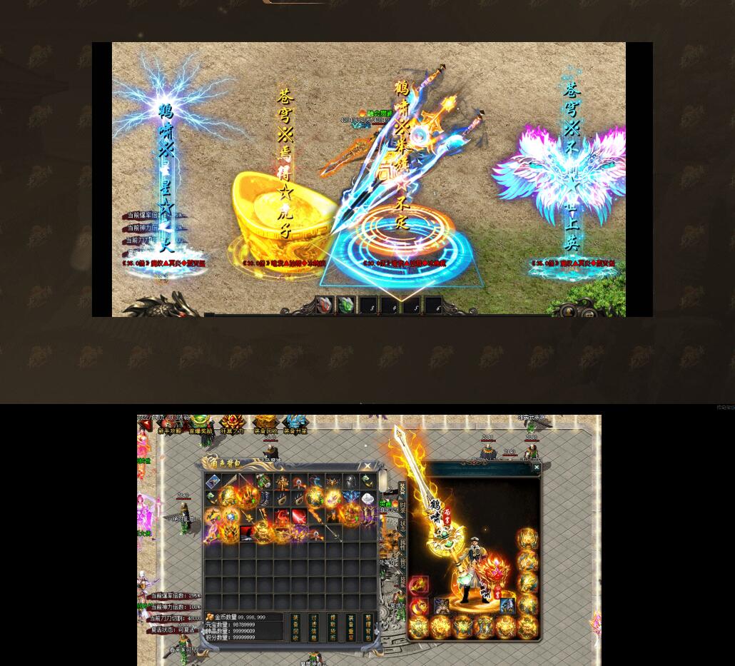 龙鼎帝尊鹤萧苍穹神器单职业传奇服务端版本ESP/WXF插件-刀刀切割-自动回收【Gom引擎】插图1