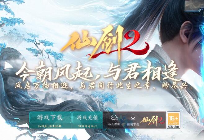 仙剑2专属剧情沉默单职业传奇版本服务端【翎风引擎】插图36