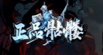独家08月正品骷髅大极品神器单职业传奇版本-带假人-TJ/ESP/B插件-自动回收_GOM引擎插图1