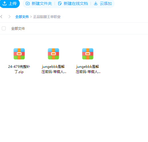 独家08月正品骷髅大极品神器单职业传奇版本-带假人-TJ/ESP/B插件-自动回收_GOM引擎插图