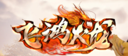 独家飞鸿火龙公益微变三职业ESP-TJ-WXF-带假人-PG插件-光柱-自动回收拾取_GOM引擎插图23