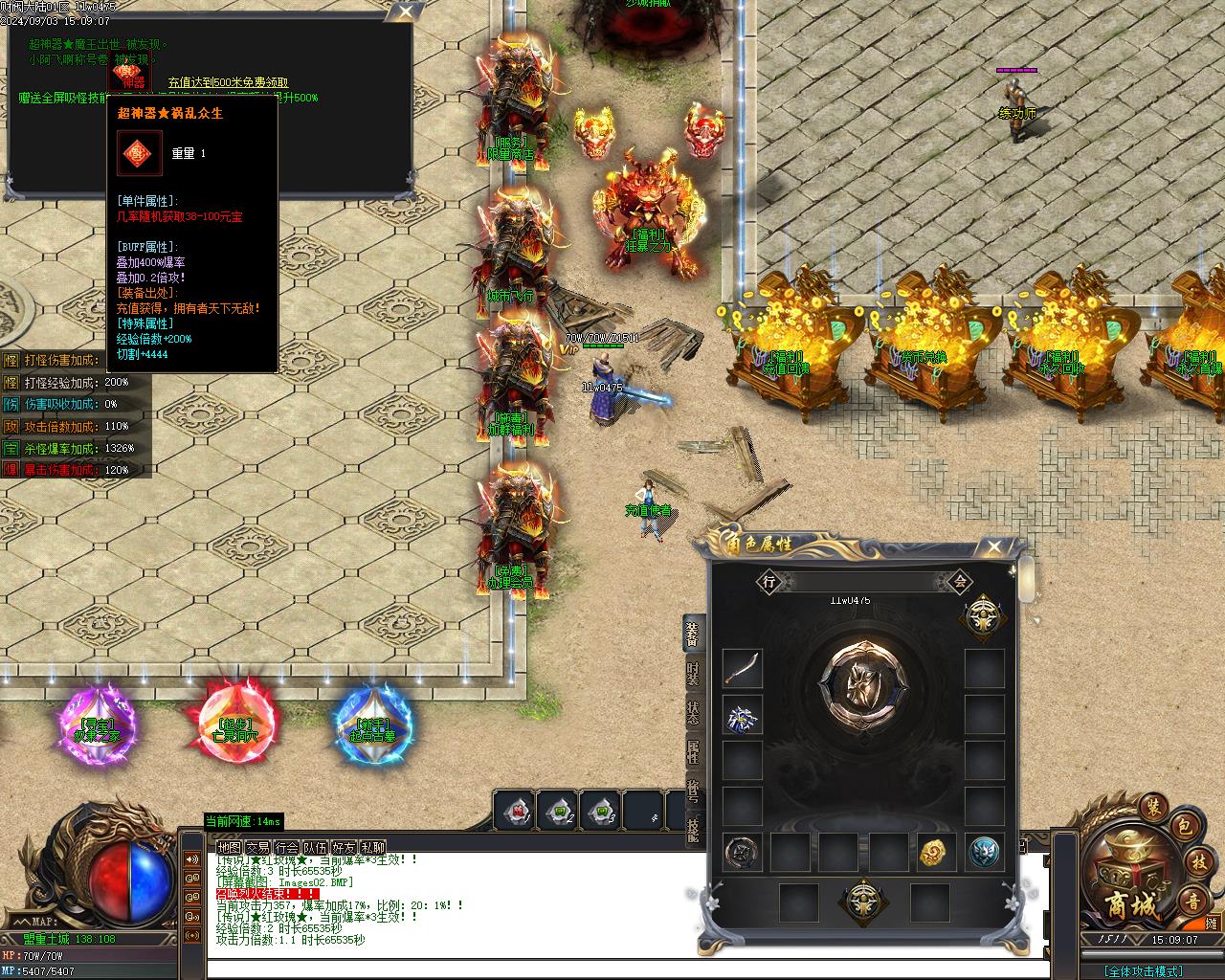 群服修复版财阀大陆专属神器-14大陆–攻速-精修版-GOM插图3