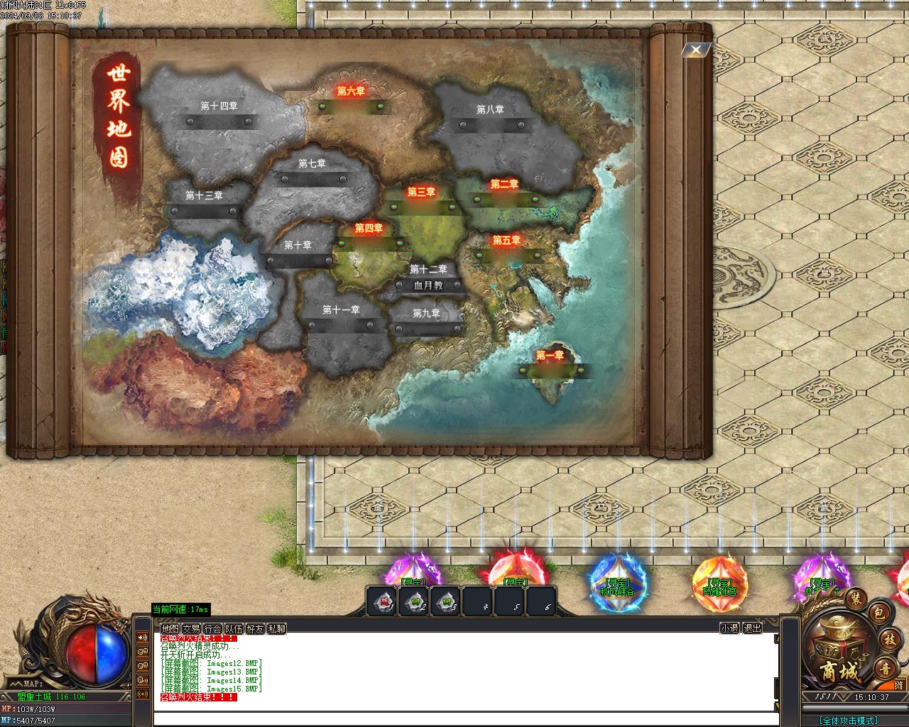 群服修复版财阀大陆专属神器-14大陆–攻速-精修版-GOM插图16