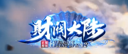 群服修复版财阀大陆专属神器-14大陆–攻速-精修版-GOM插图18