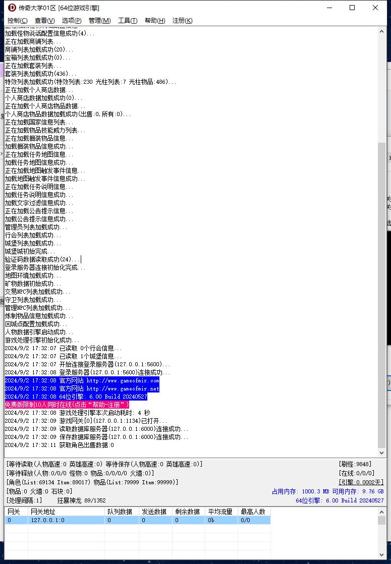 金风传奇专属神器单职业微变传奇版本服务端【新Gom引擎】插图2