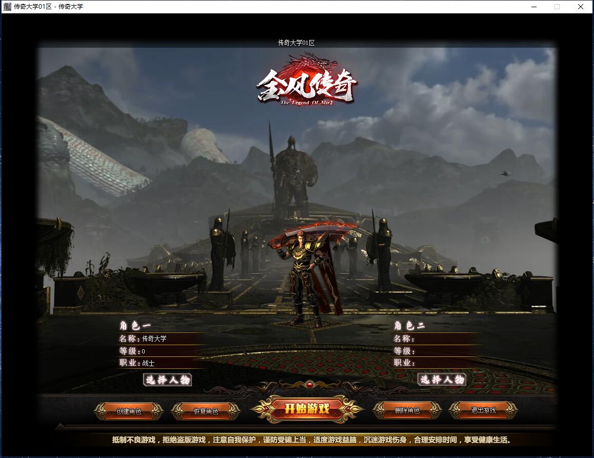 金风传奇专属神器单职业微变传奇版本服务端【新Gom引擎】插图4