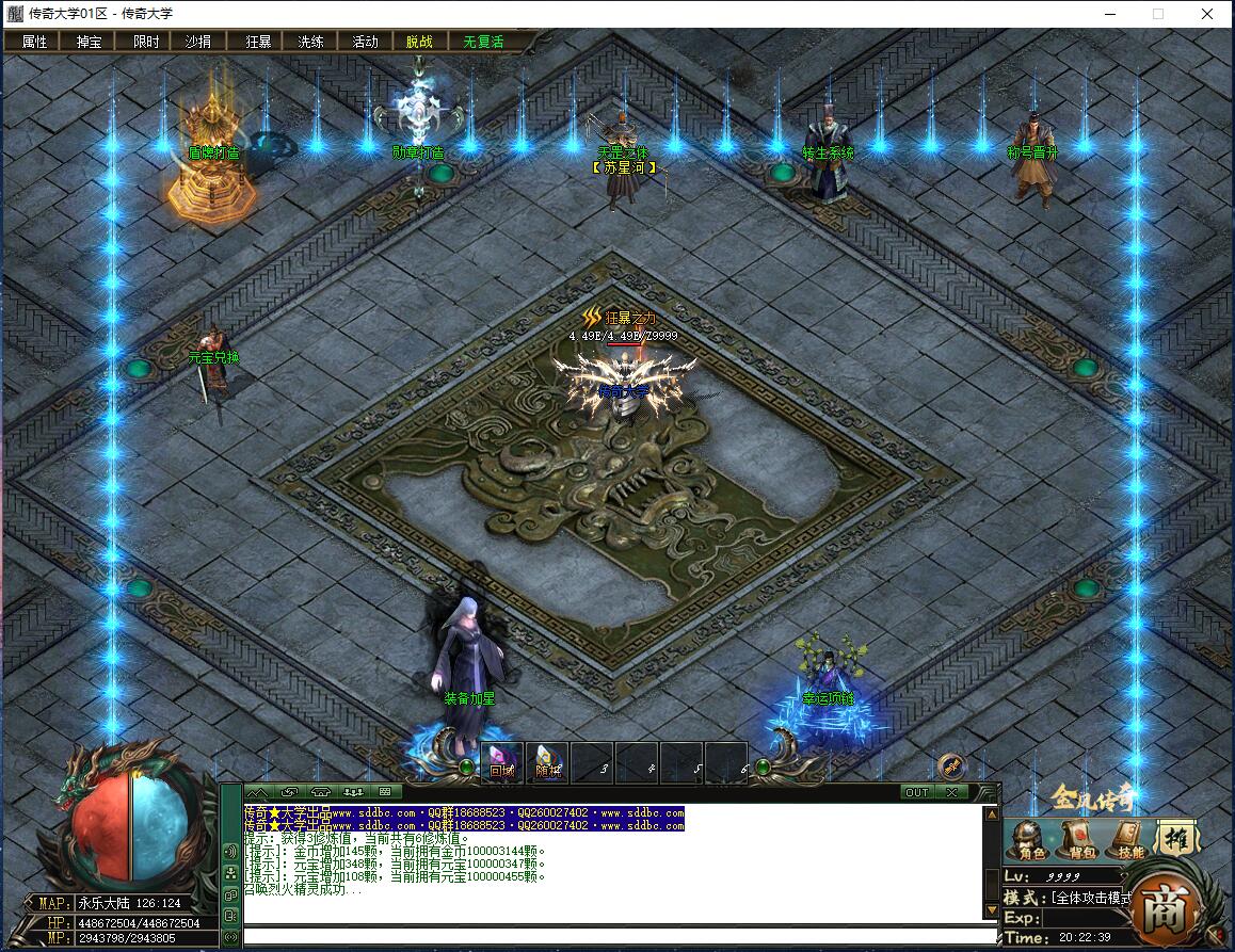 金风传奇专属神器单职业微变传奇版本服务端【新Gom引擎】插图29