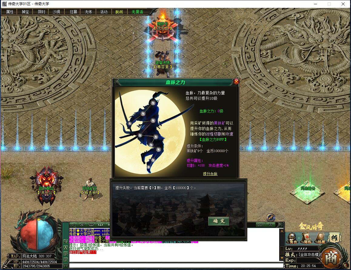 金风传奇专属神器单职业微变传奇版本服务端【新Gom引擎】插图32