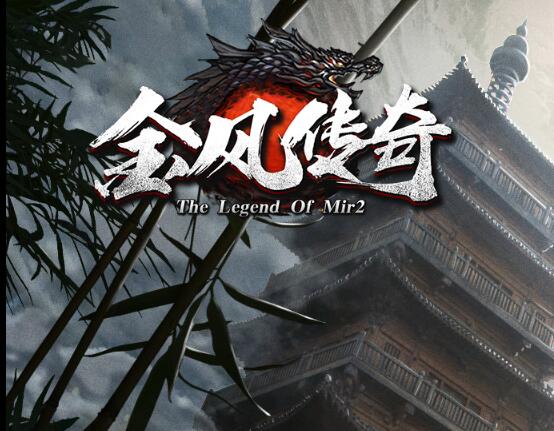 金风传奇专属神器单职业微变传奇版本服务端【新Gom引擎】插图33