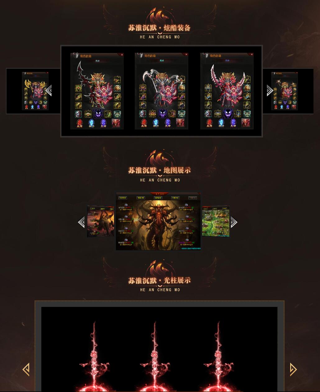 苏淮沉默暗黑专属微变单职业独家传奇版本【Gom引擎】插图1
