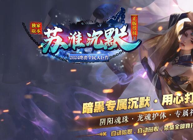 苏淮沉默暗黑专属微变单职业独家传奇版本【Gom引擎】插图40