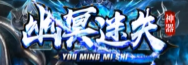 独家幽冥复古迷失单职业传奇客户端-带假人-ESP插件-自动回收_GOM引擎插图34