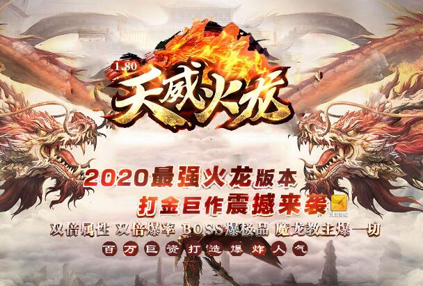 1.80天威火龙三职业复古独家传奇版本ESP插件-幸运转盘【Gom引擎】插图32