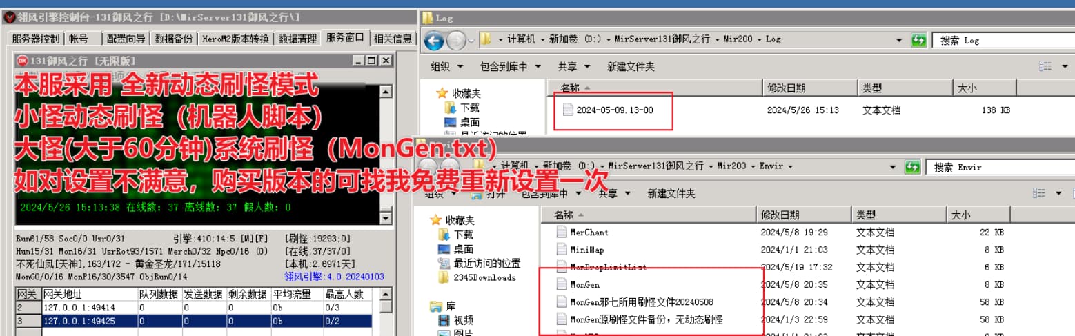 御风之行【动态刷怪】【群服毕业端】-翎风引擎插图