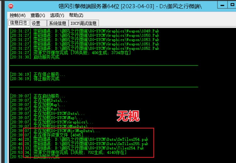 御风之行【动态刷怪】【群服毕业端】-翎风引擎插图1