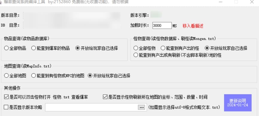 御风之行【动态刷怪】【群服毕业端】-翎风引擎插图5