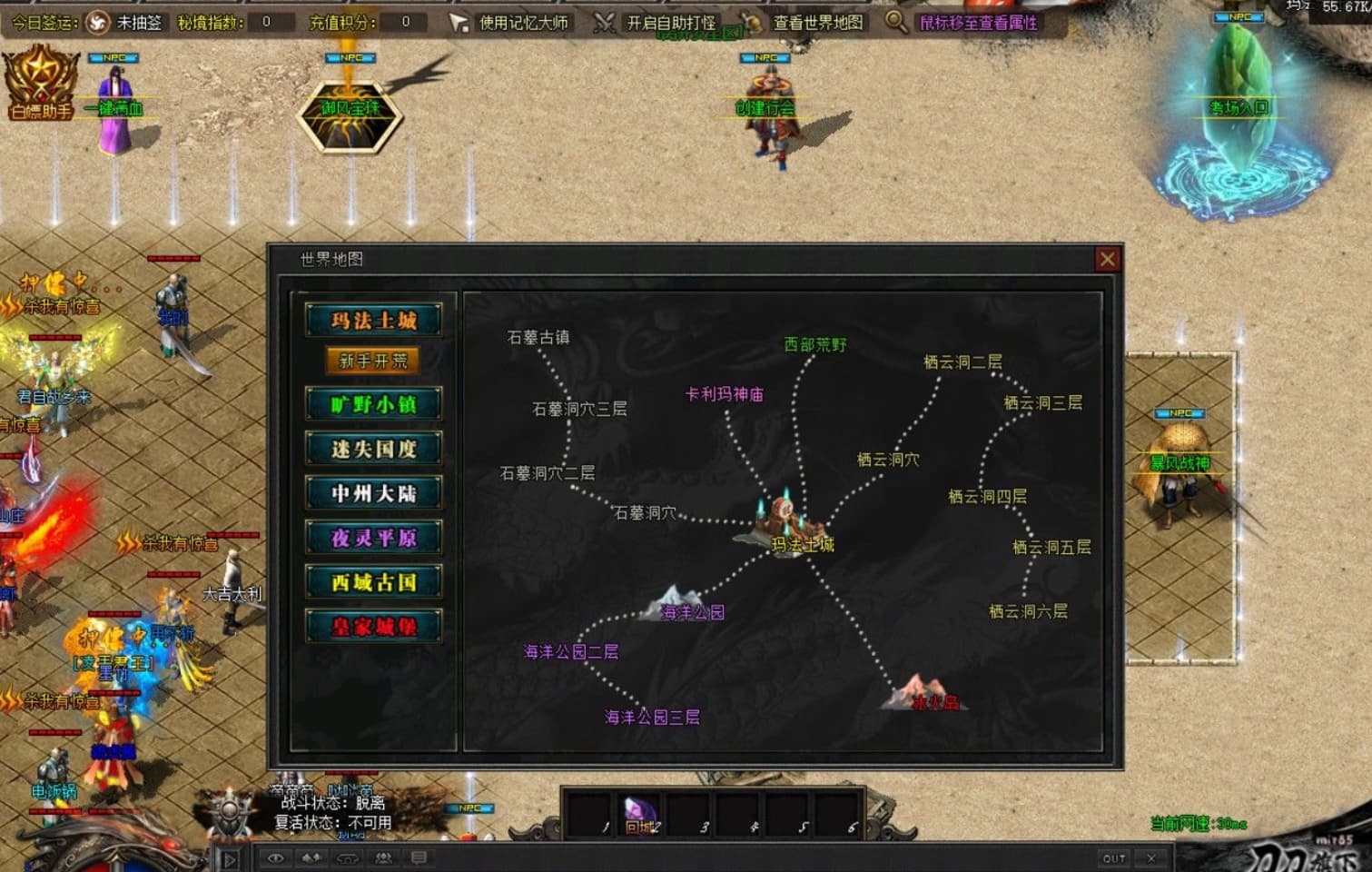 御风之行【动态刷怪】【群服毕业端】-翎风引擎插图8