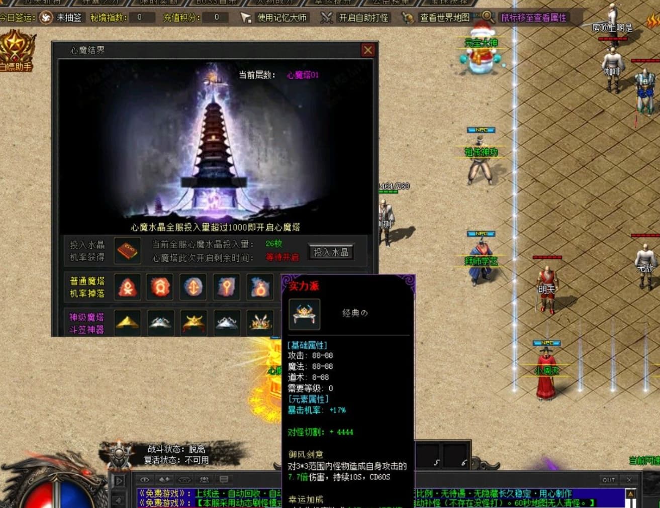 御风之行【动态刷怪】【群服毕业端】-翎风引擎插图10