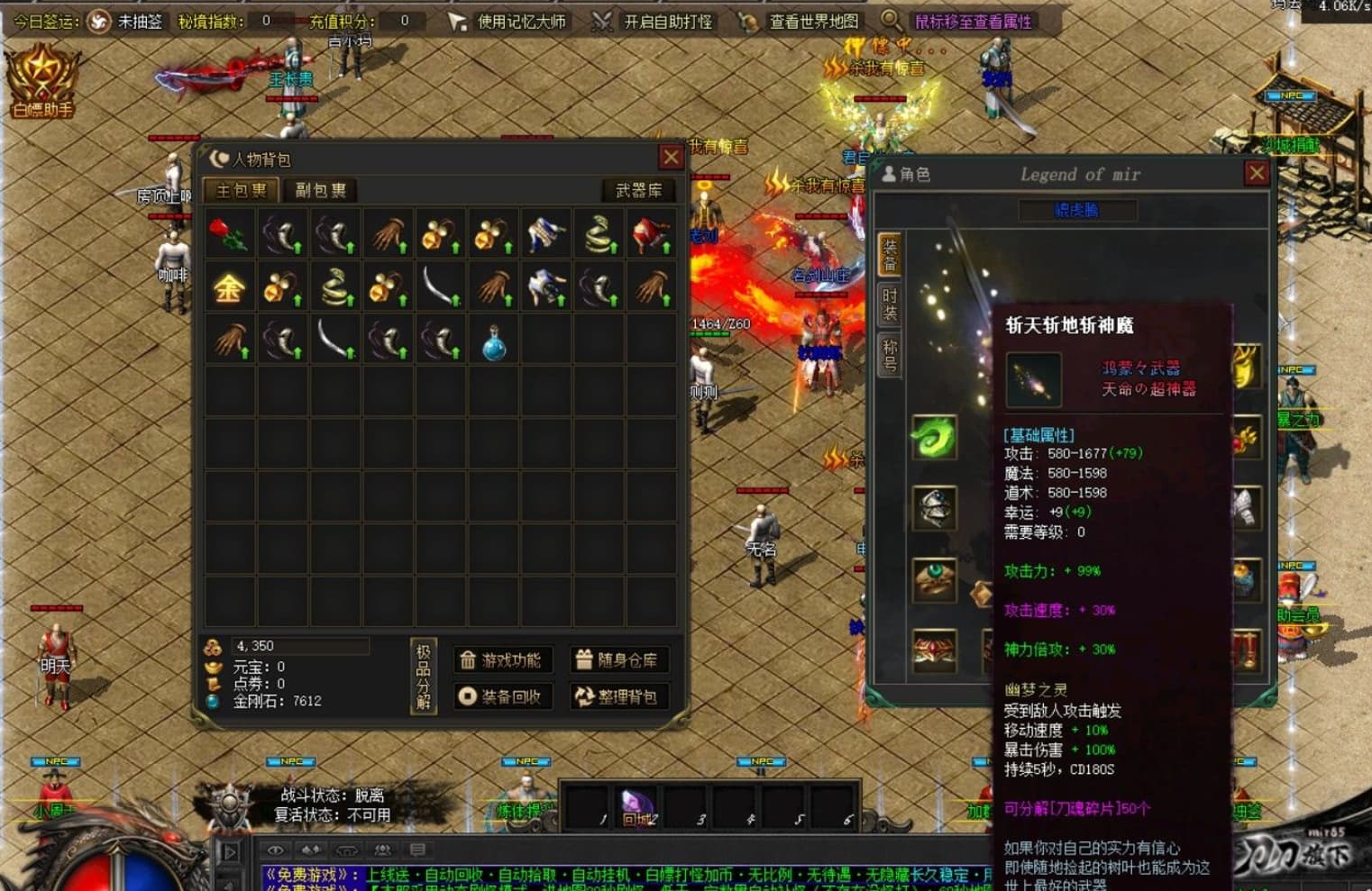 御风之行【动态刷怪】【群服毕业端】-翎风引擎插图7