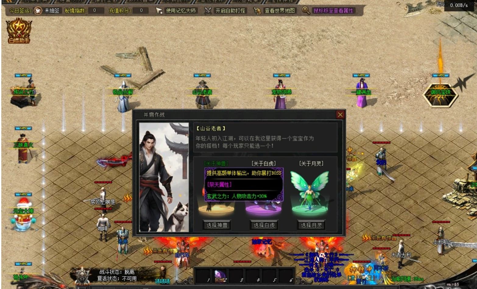 御风之行【动态刷怪】【群服毕业端】-翎风引擎插图9