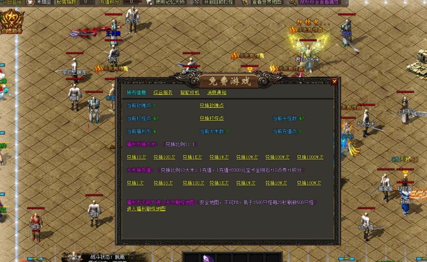 御风之行【动态刷怪】【群服毕业端】-翎风引擎插图14