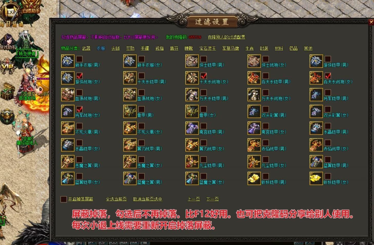 御风之行【动态刷怪】【群服毕业端】-翎风引擎插图15