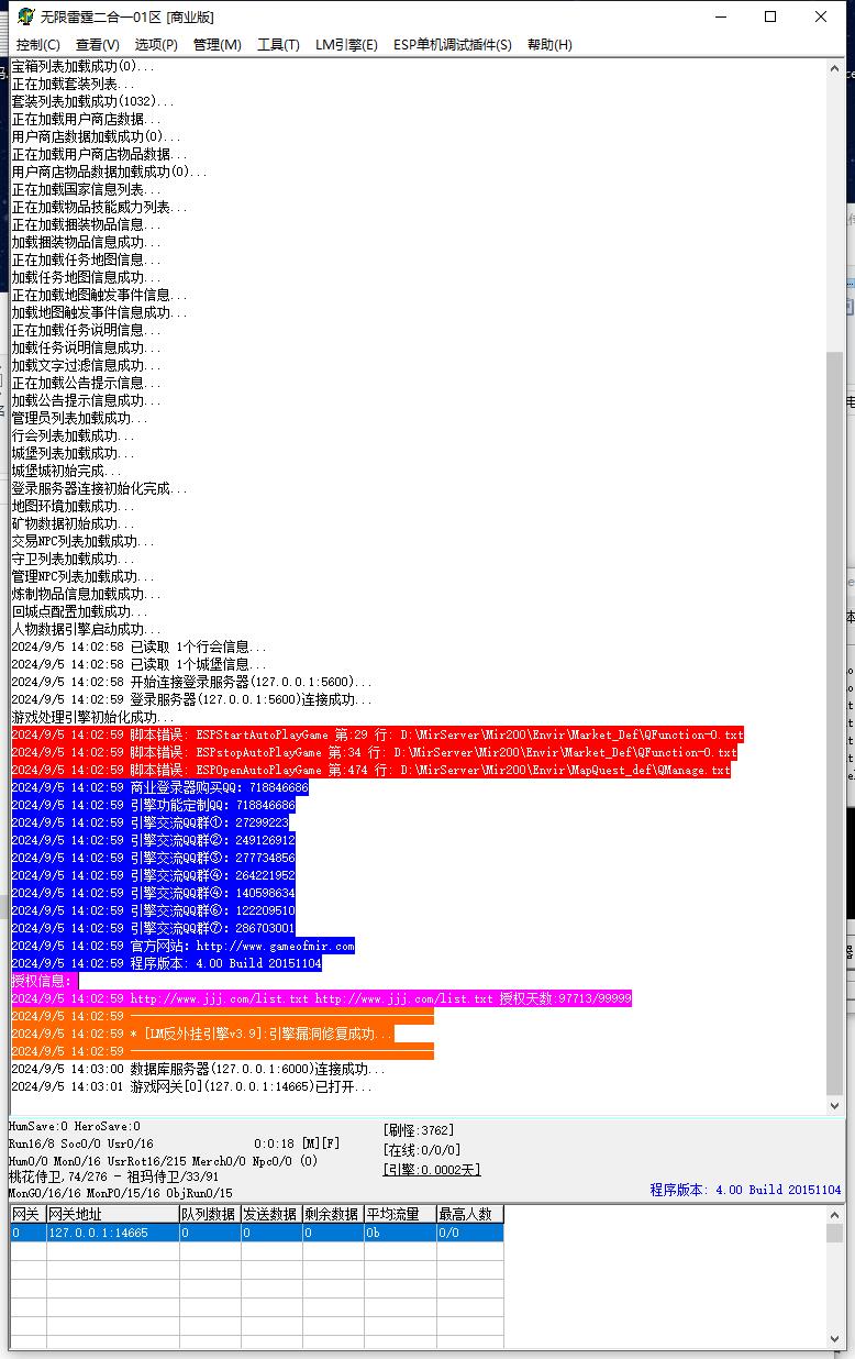 1.85雷霆二合一单职业无限刀独家服务端版本【Gom引擎】插图2