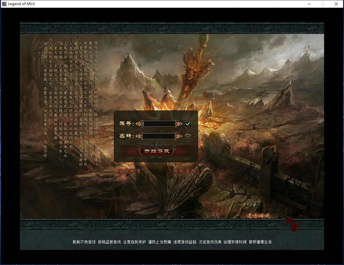 1.85雷霆二合一单职业无限刀独家服务端版本【Gom引擎】插图3