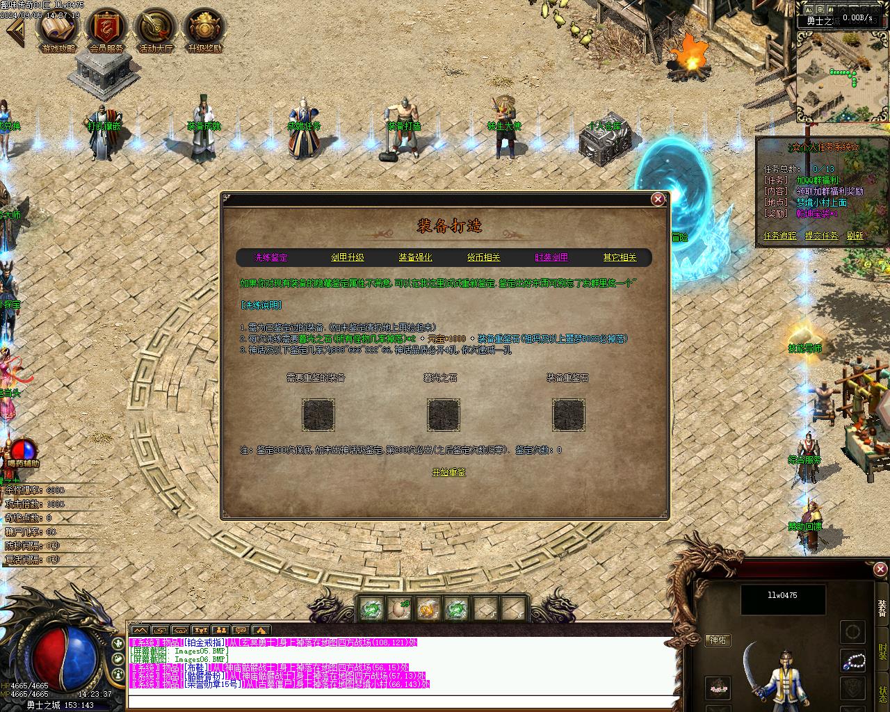 单机单机-传奇三职业单机-翎风引擎插图8 单机单机-传奇三职业单机-翎风引擎插图8
