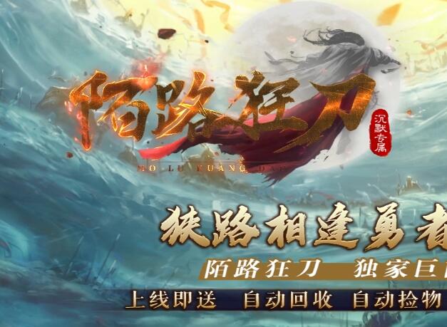 陌路狂刀沉默专属单职业传奇版本ESP插件-幽灵船【Gom引擎】插图28