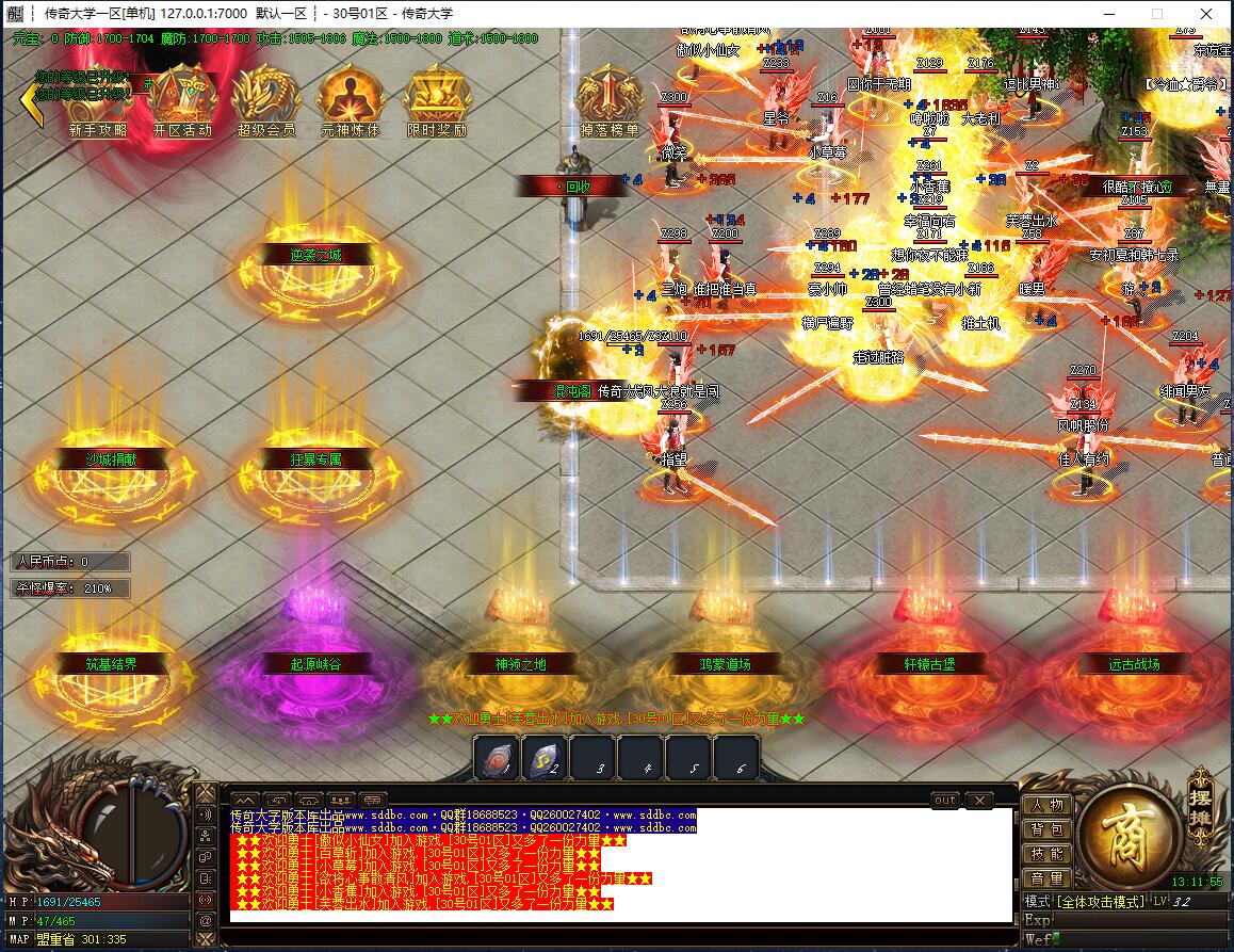 神魔斩赤月神器第二季单职业变态传奇版本【Gom引擎】插图8