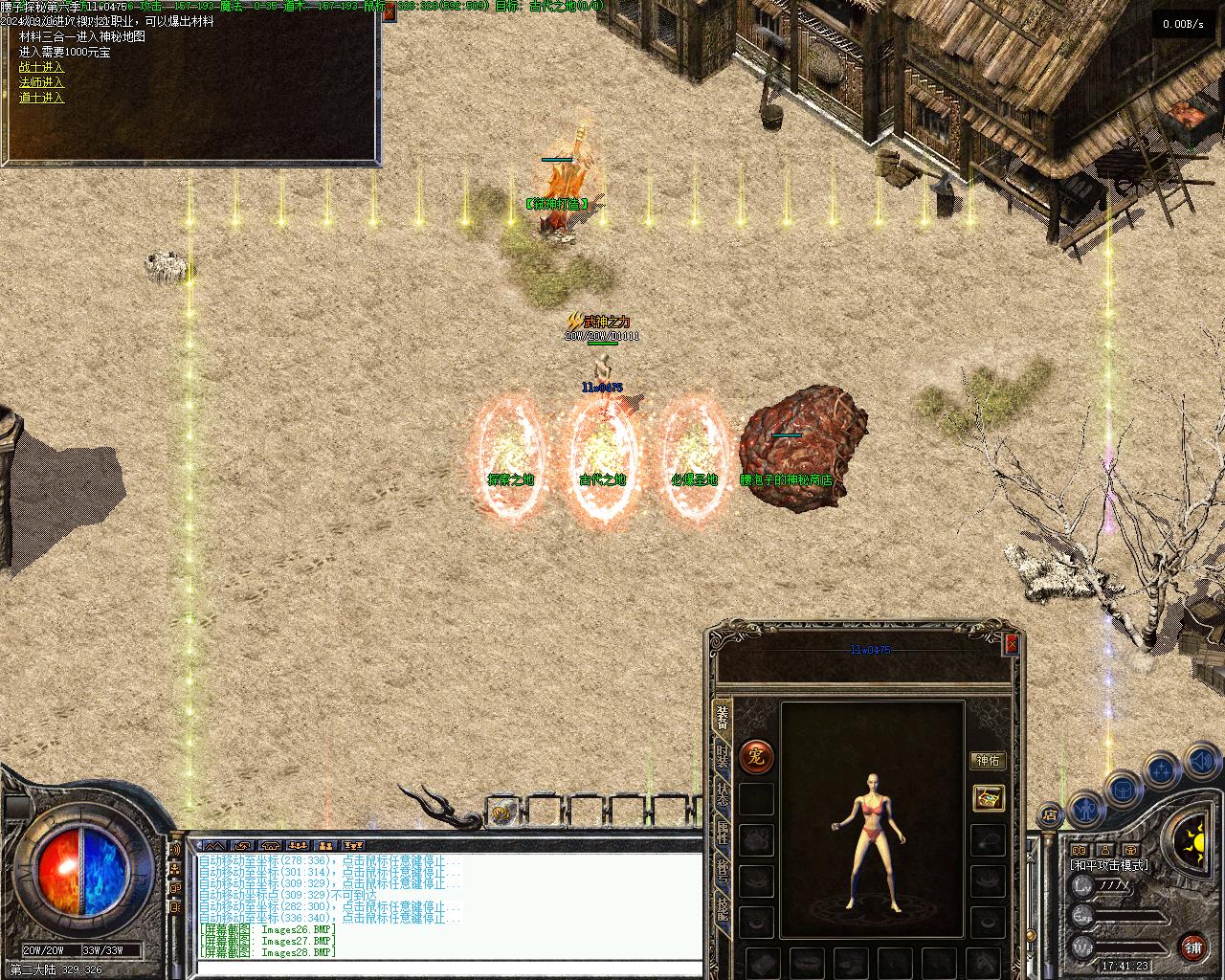 精修-腰子探秘第六季-群服毕业-难度模式-死亡封号-10门派-V8引擎插图29