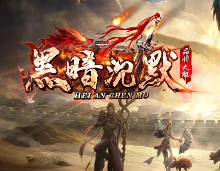 独家黑暗沉默专属单职业微变传奇带假人版本【Gom引擎】插图40