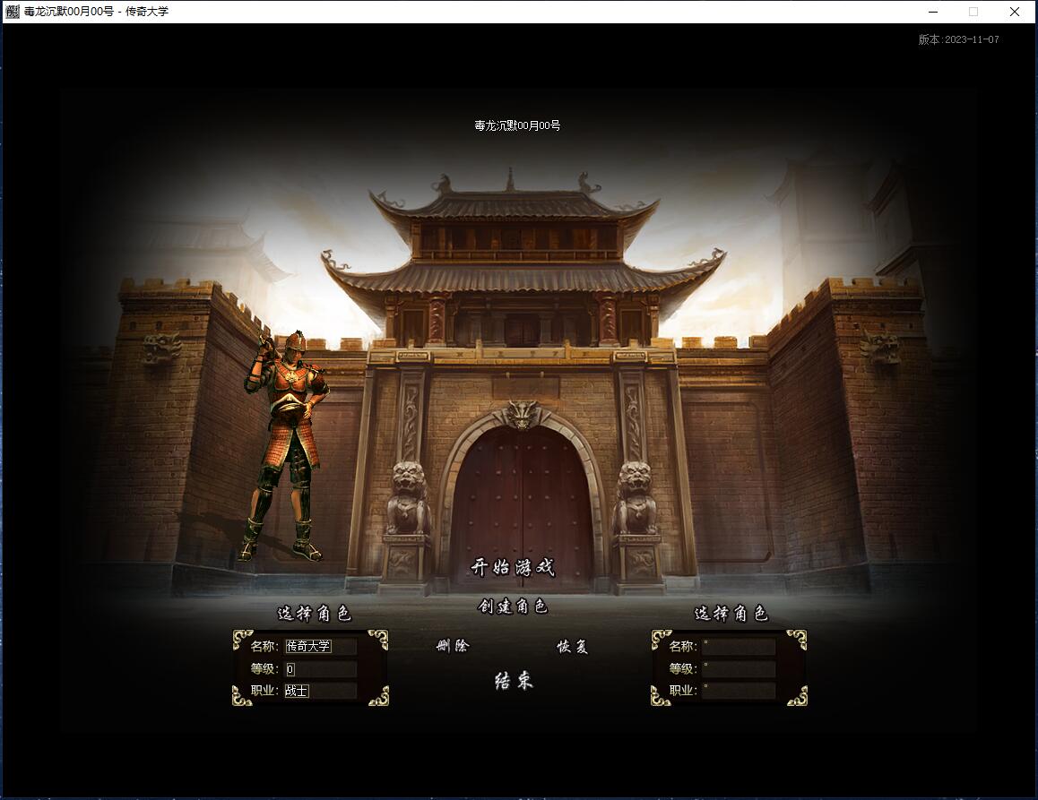 阳光传奇独创三职业复古沉默三职业传奇服务端【翎风引擎】插图4
