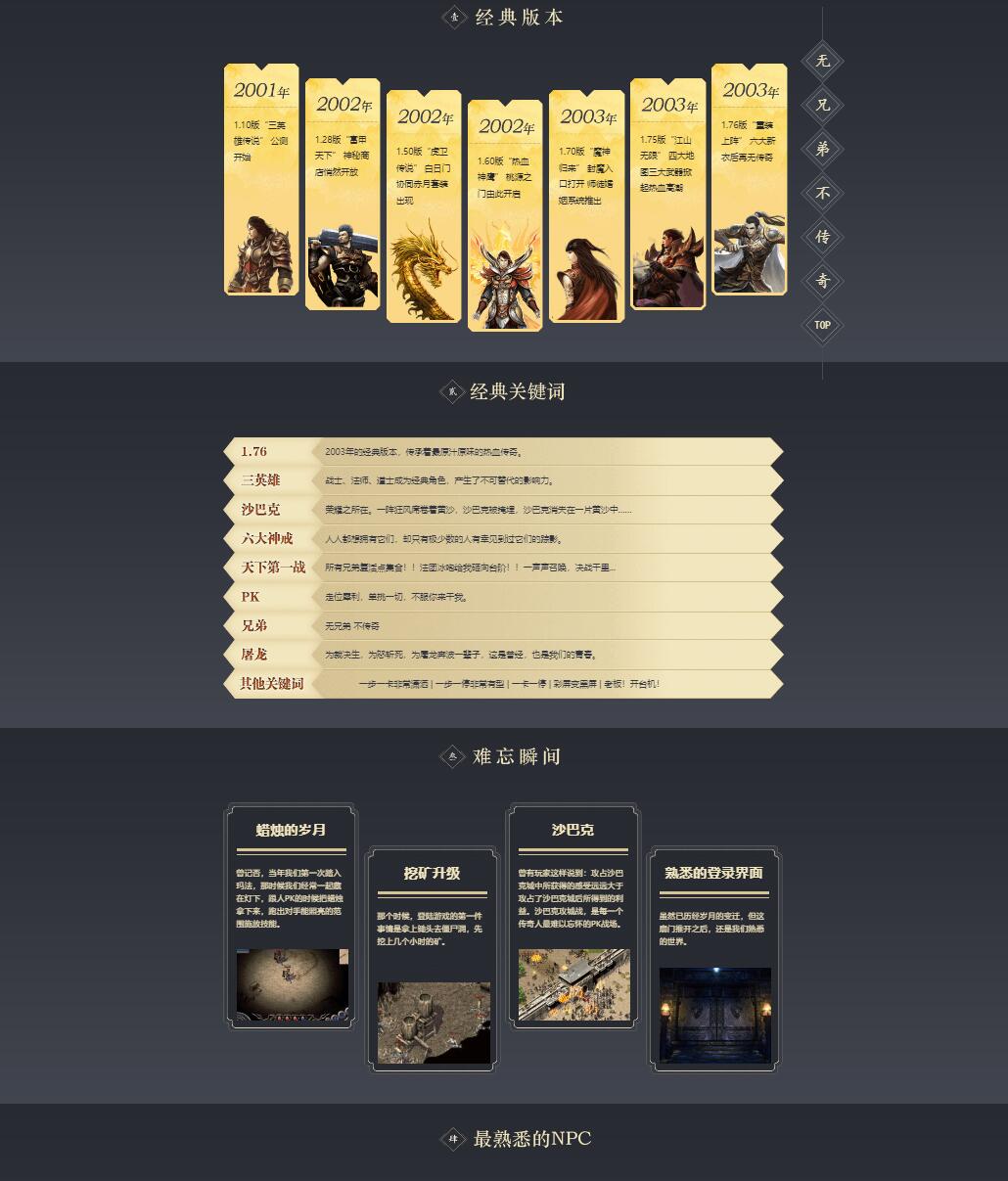 1.76重装上阵三职业小极品传奇版本ESP插件-Gom引擎插图 1.76重装上阵三职业小极品传奇版本ESP插件-Gom引擎插图
