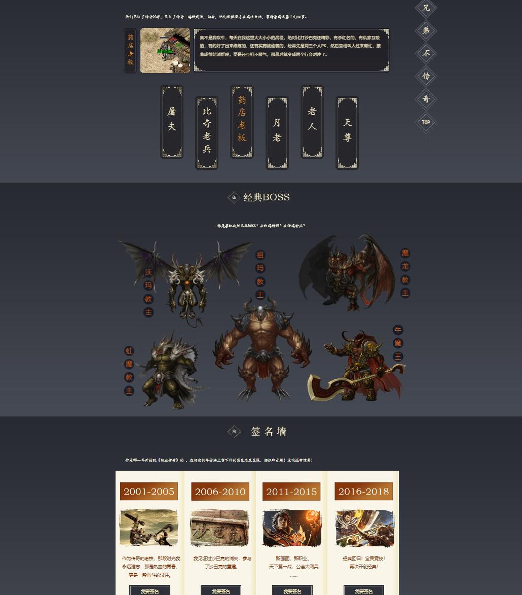 1.76重装上阵三职业小极品传奇版本ESP插件-Gom引擎插图1 1.76重装上阵三职业小极品传奇版本ESP插件-Gom引擎插图1