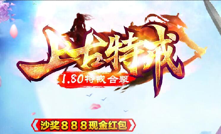 1.80上古特戒英雄合击三职业传奇独家版本-Leg引擎插图3 1.80上古特戒英雄合击三职业传奇独家版本-Leg引擎插图3