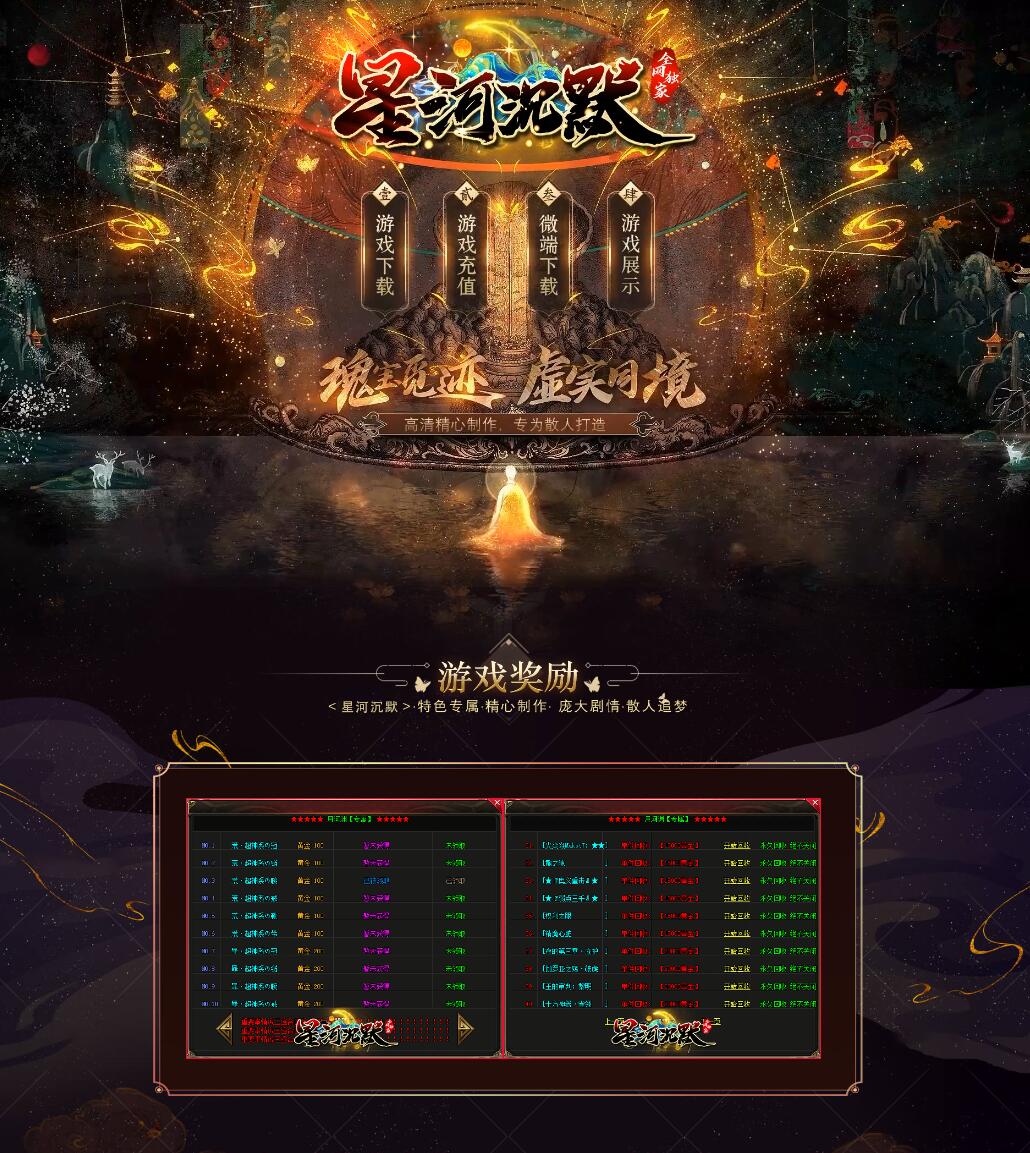 星河沉默独家微变单职业传奇服务端版本ESP插件-Gom引擎插图