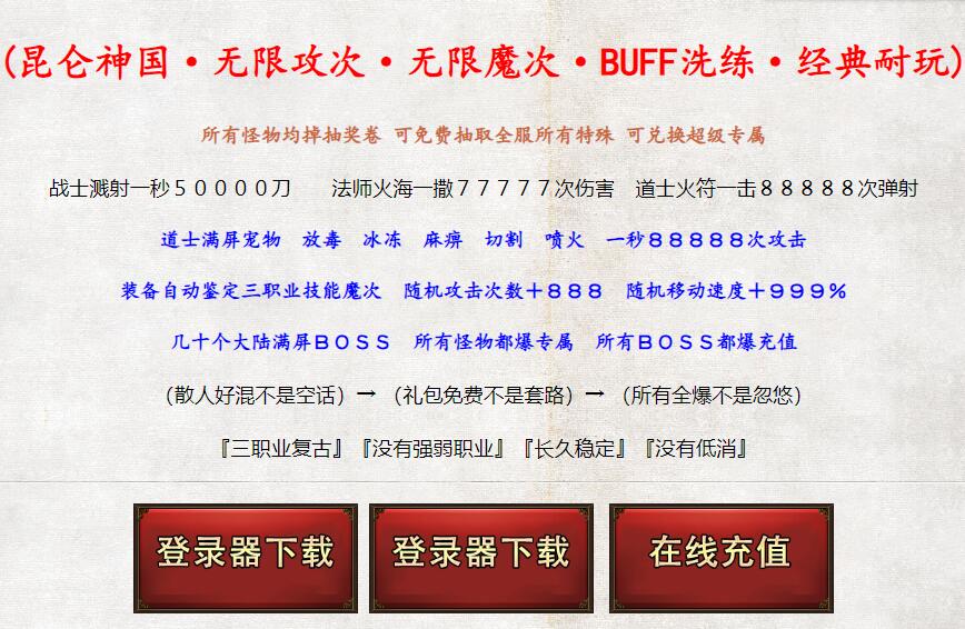 昆仑神国三职业复古微变传奇版本-翎风引擎插图17